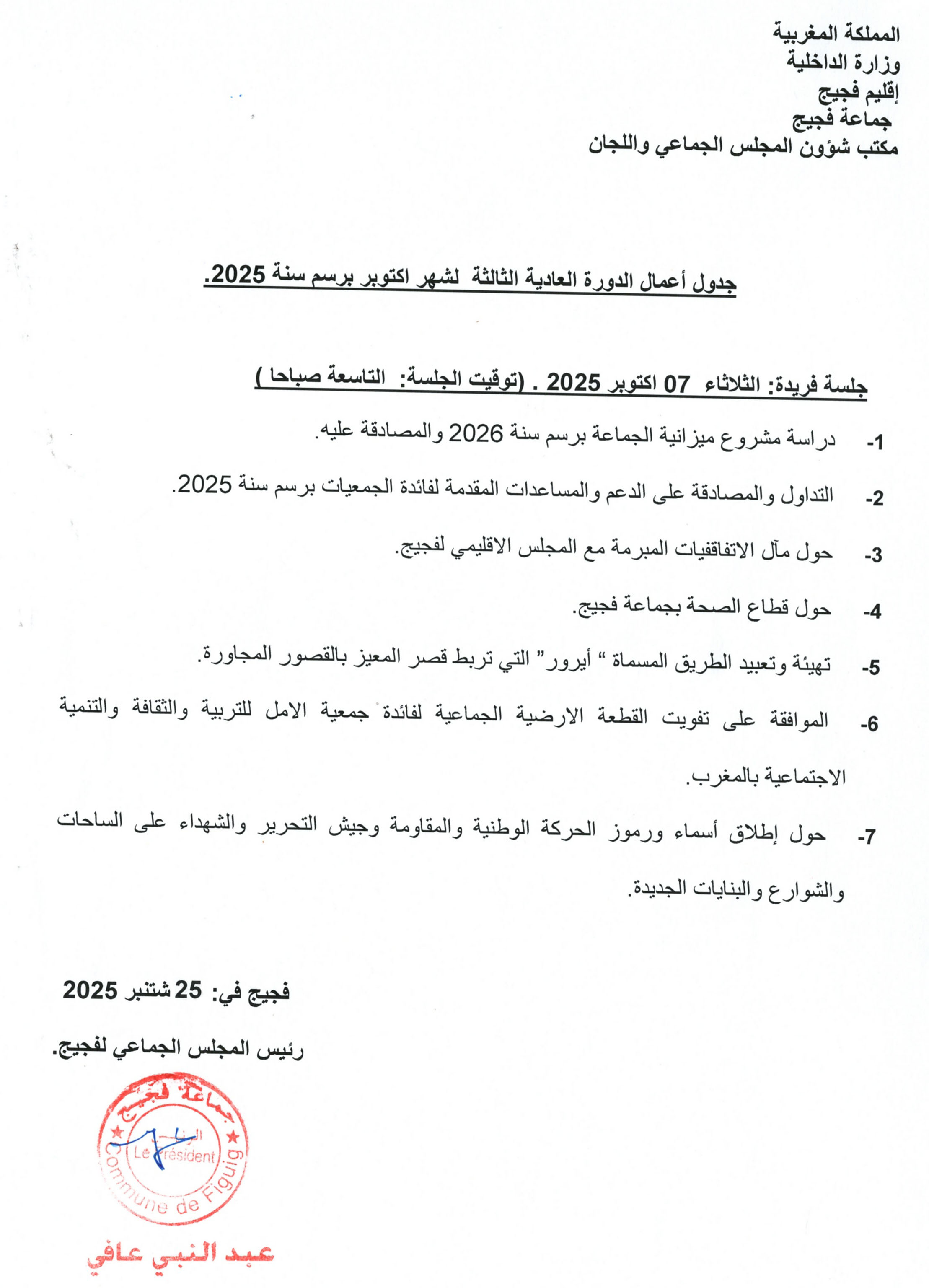دورة